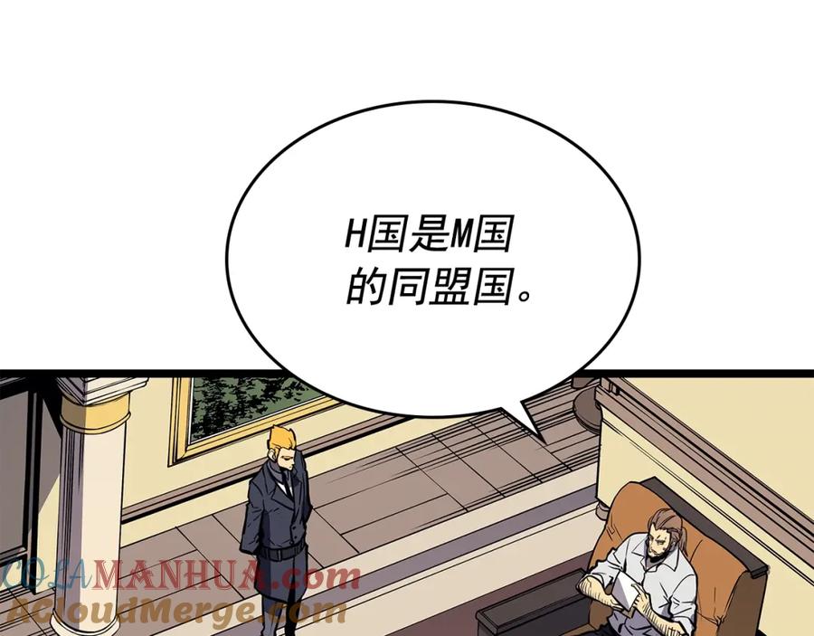 我独自升级 第105话 提取，解除 第189页
