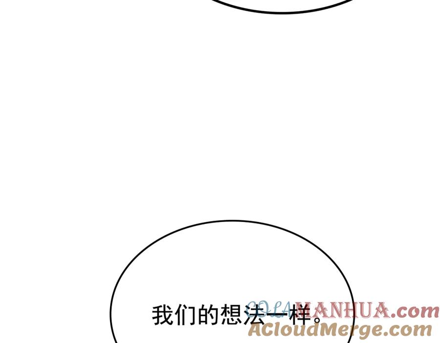 我独自升级 第105话 提取，解除 第53页