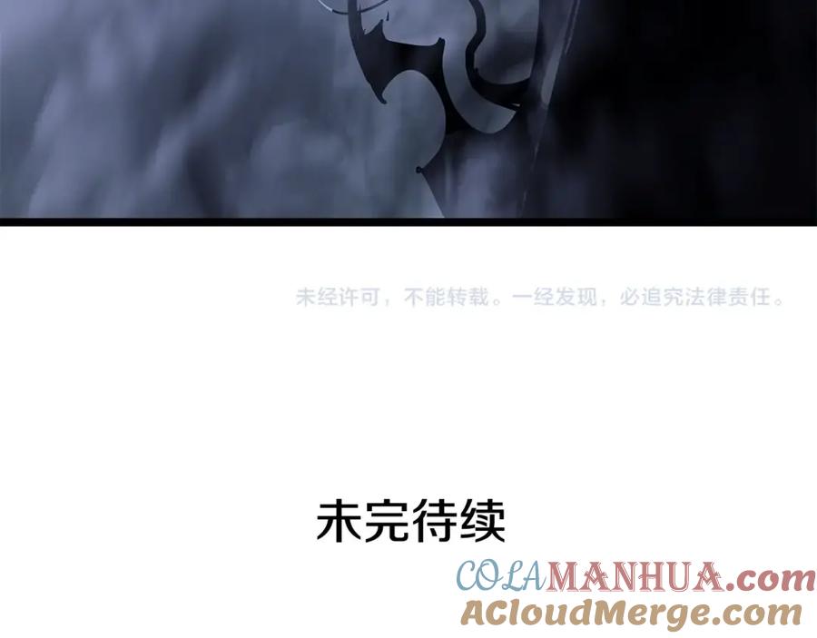 我独自升级 第105话 提取，解除 第241页