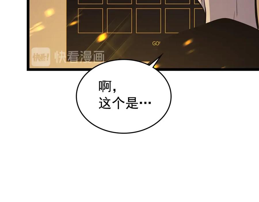 我独自升级 第105话 提取，解除 第144页