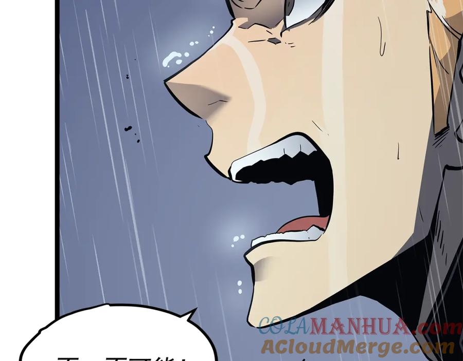我独自升级 第105话 提取，解除 第117页