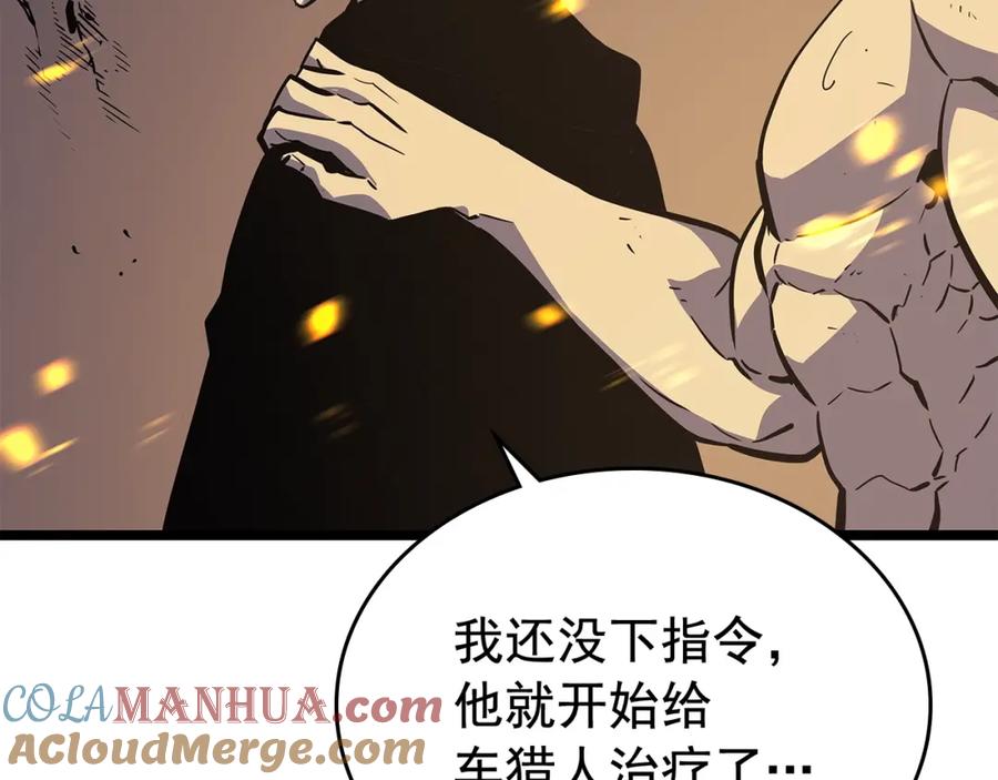 我独自升级 第105话 提取，解除 第21页
