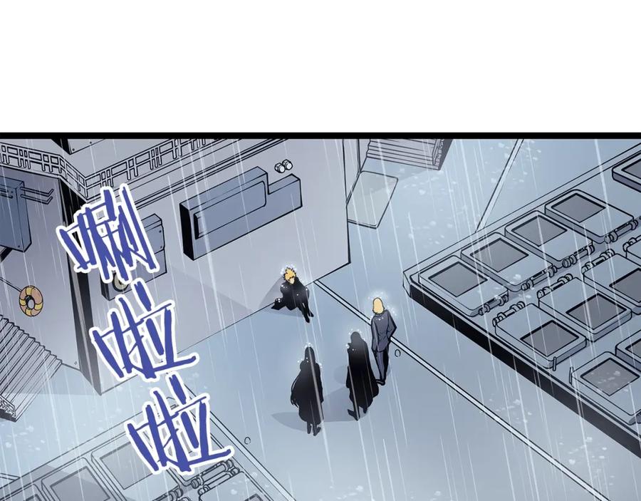我独自升级 第105话 提取，解除 第108页