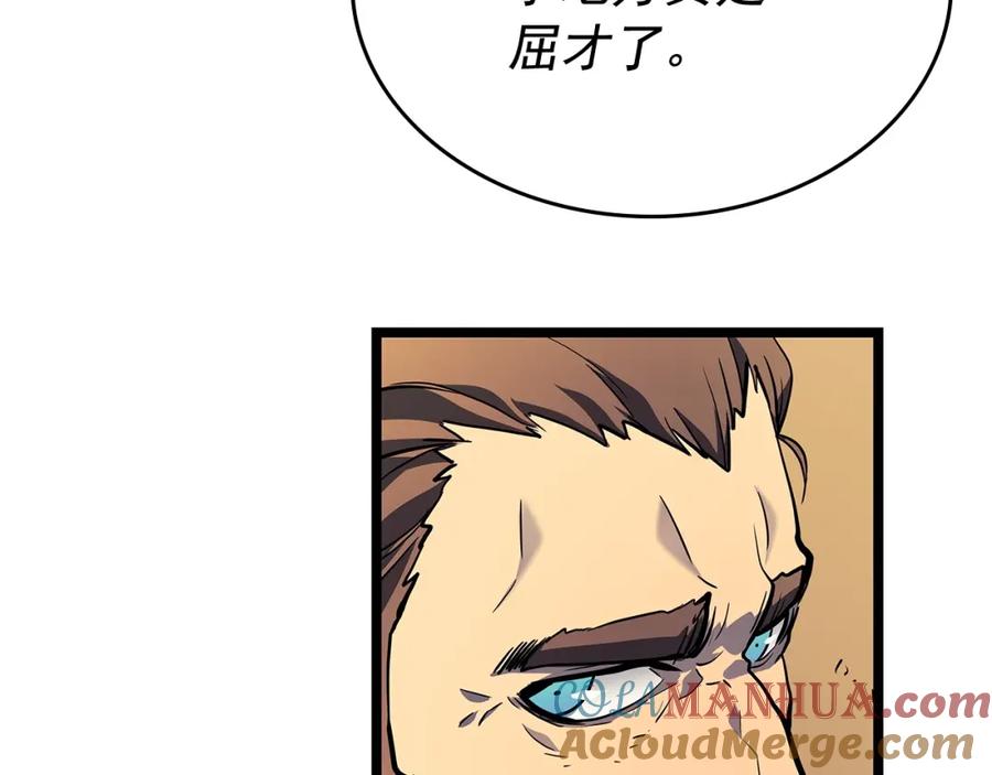 我独自升级 第105话 提取，解除 第177页