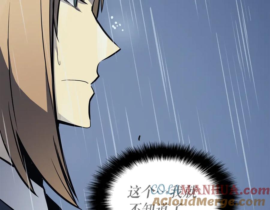 我独自升级 第105话 提取，解除 第121页