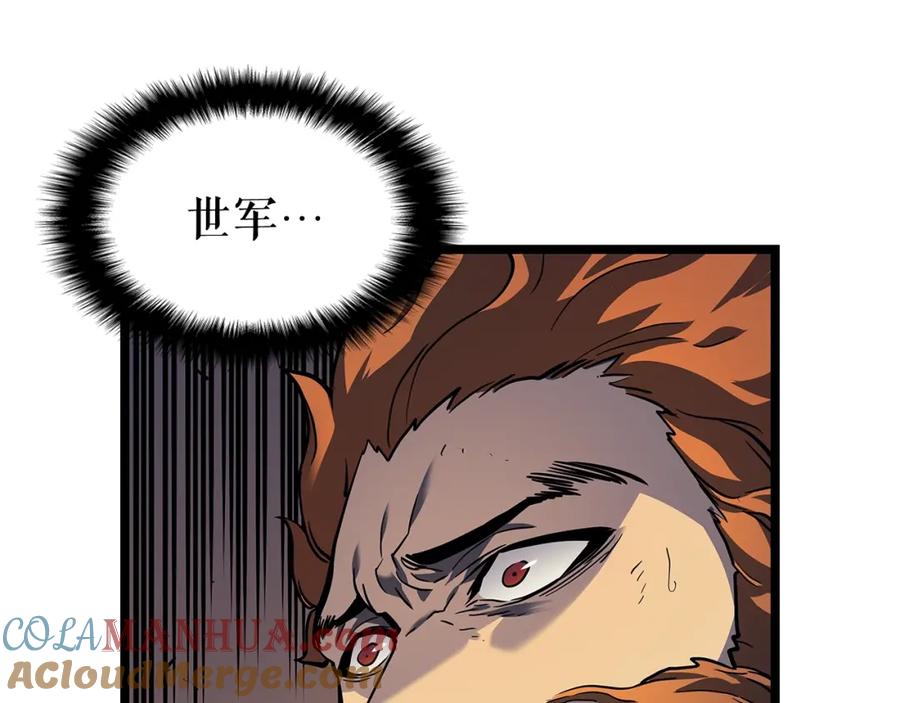 我独自升级 第105话 提取，解除 第17页