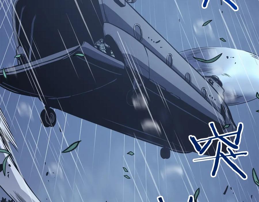 我独自升级 第105话 提取，解除 第74页