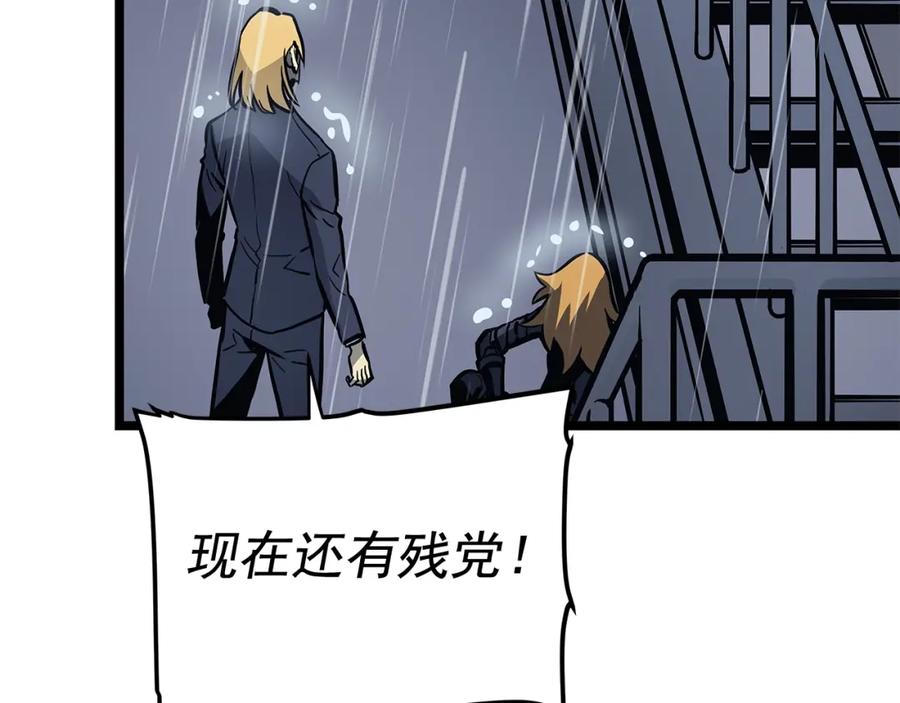 我独自升级 第105话 提取，解除 第126页