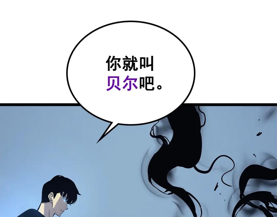 我独自升级 第106话 贝尔 第58页