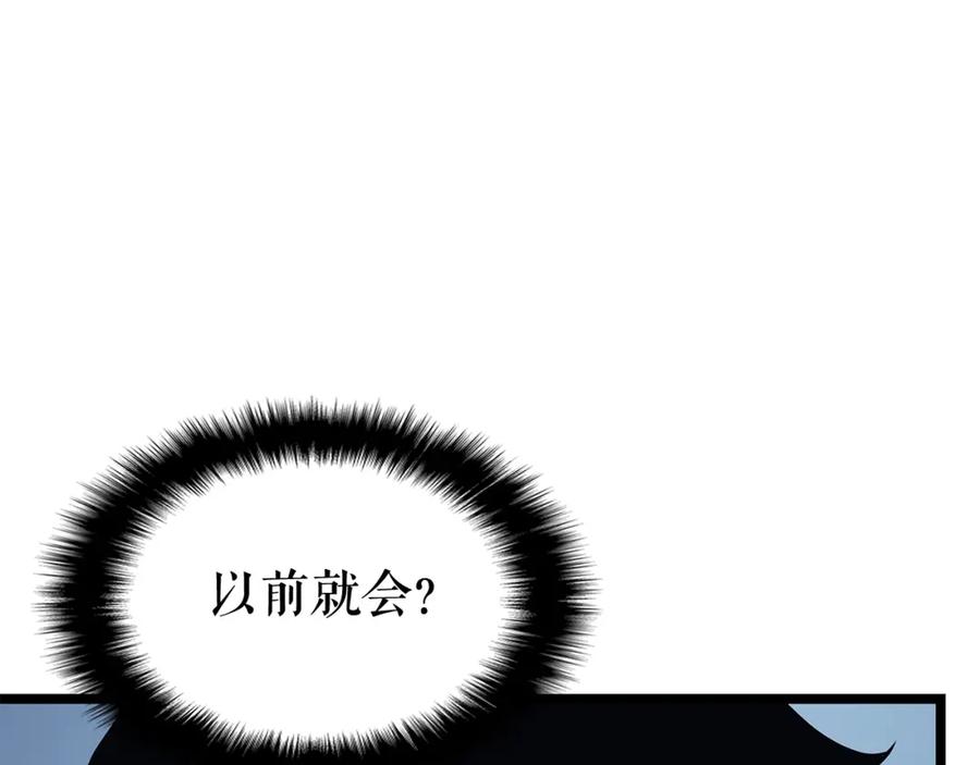 我独自升级 第106话 贝尔 第26页