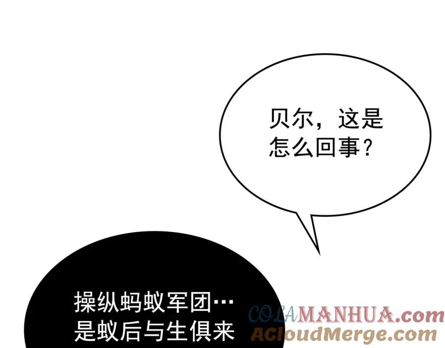 我独自升级 第106话 贝尔 第77页