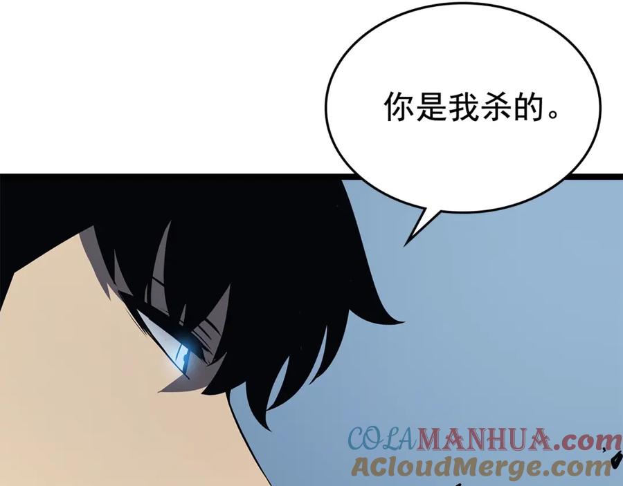 我独自升级 第106话 贝尔 第37页
