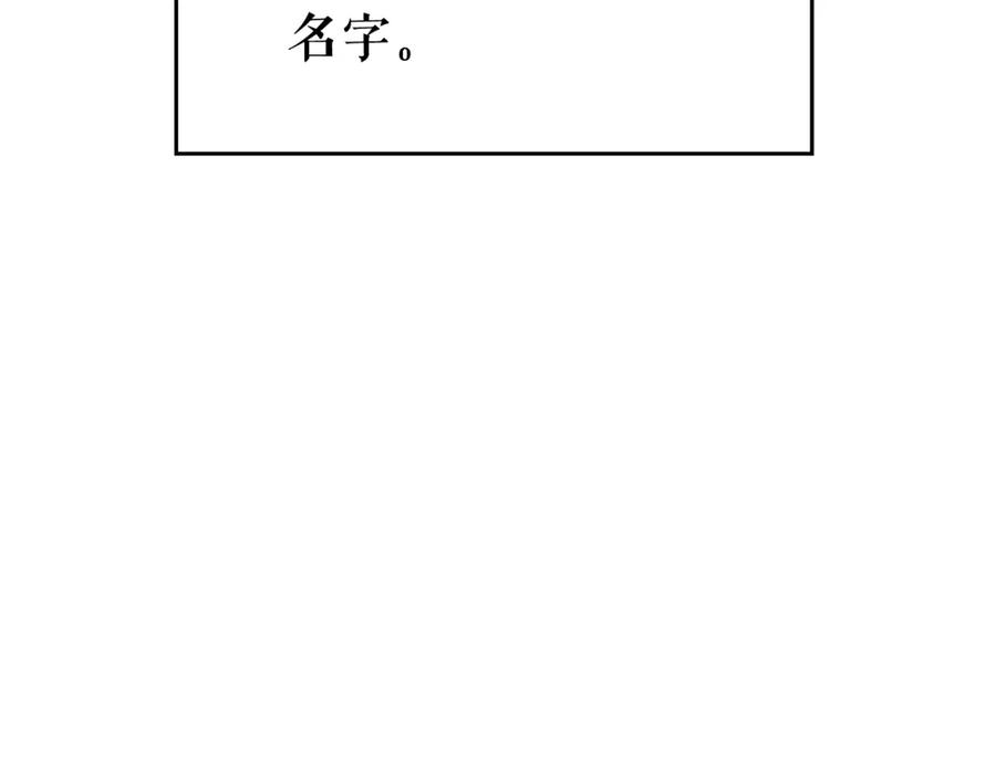 我独自升级 第106话 贝尔 第55页