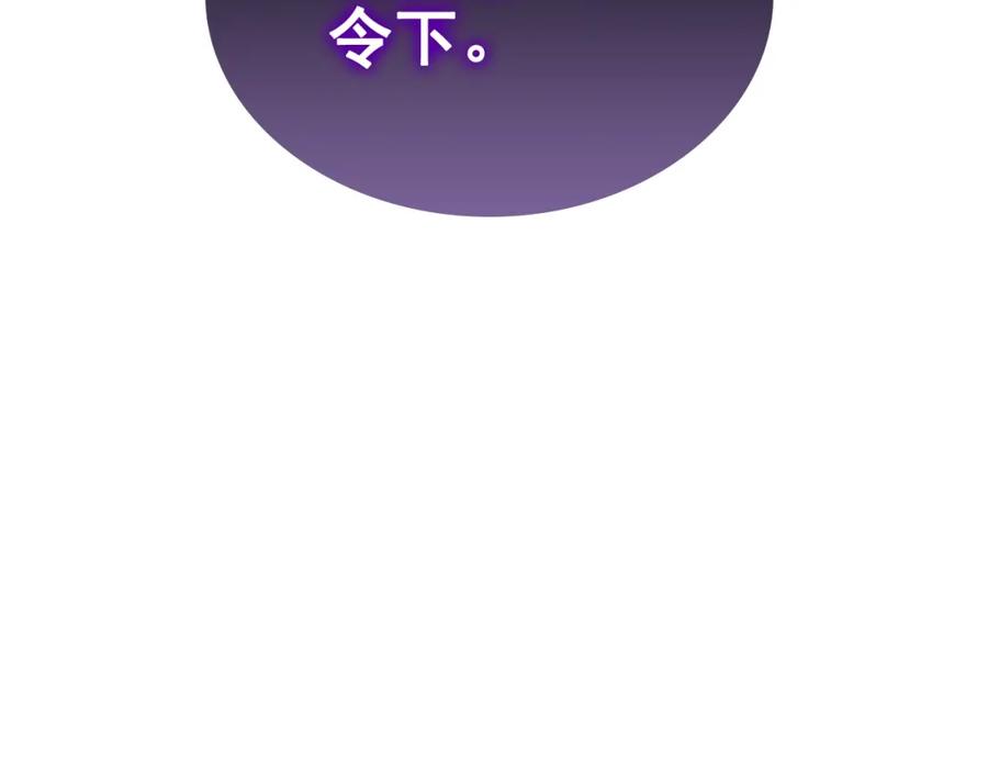 我独自升级 第106话 贝尔 第124页