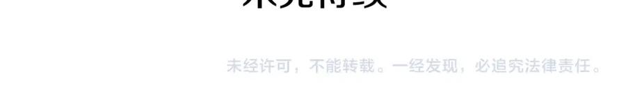 我独自升级 第106话 贝尔 第182页