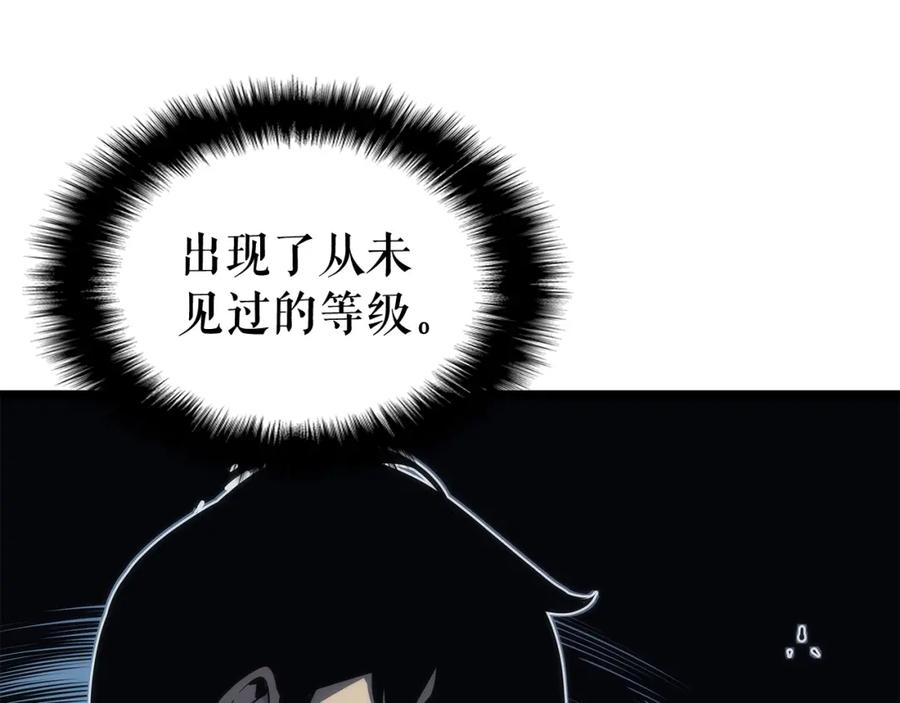 我独自升级 第106话 贝尔 第6页