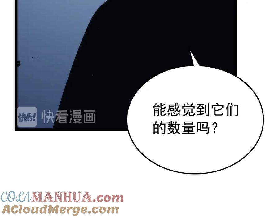 我独自升级 第106话 贝尔 第109页