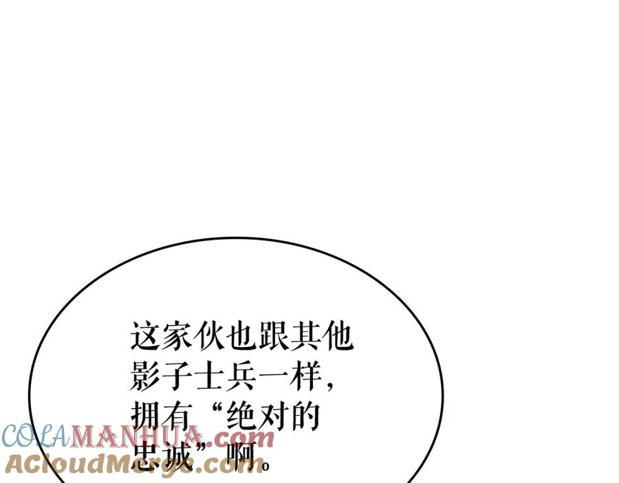 我独自升级 第106话 贝尔 第21页