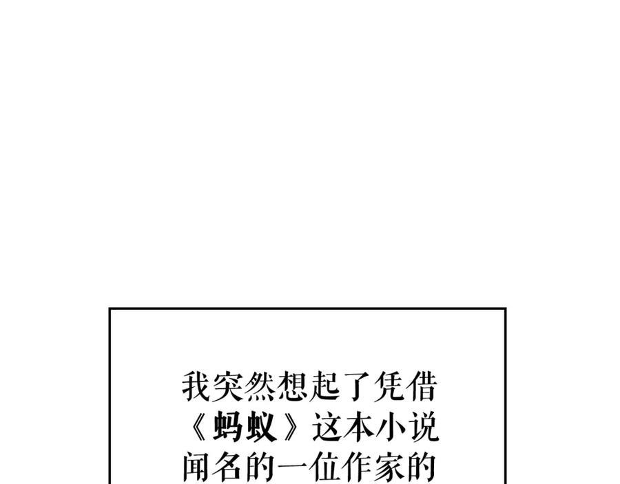 我独自升级 第106话 贝尔 第54页