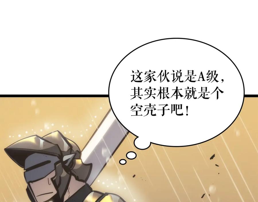 我独自升级 第106话 贝尔 第156页