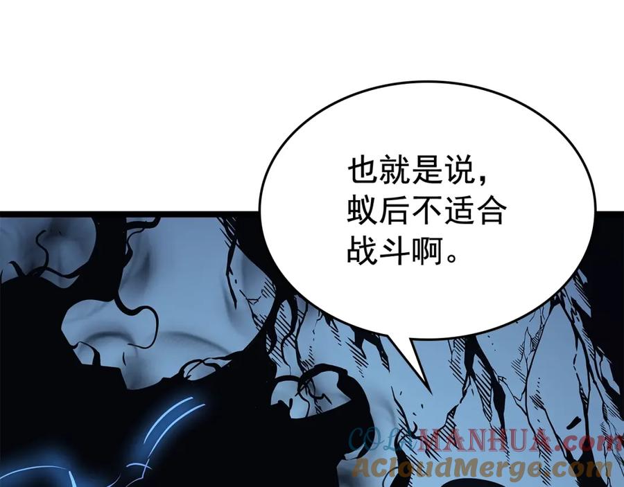 我独自升级 第106话 贝尔 第85页