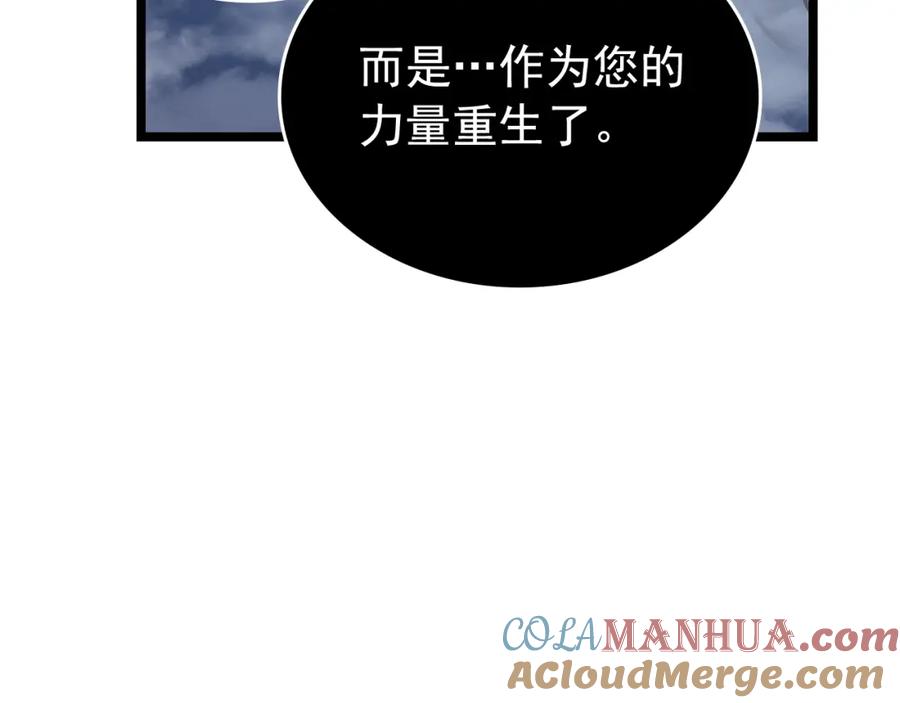 我独自升级 第106话 贝尔 第41页