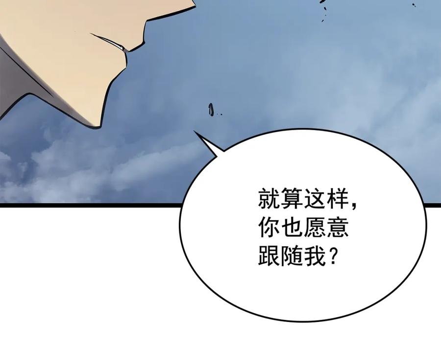 我独自升级 第106话 贝尔 第38页