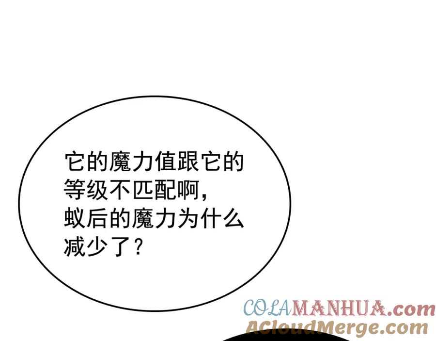 我独自升级 第106话 贝尔 第81页