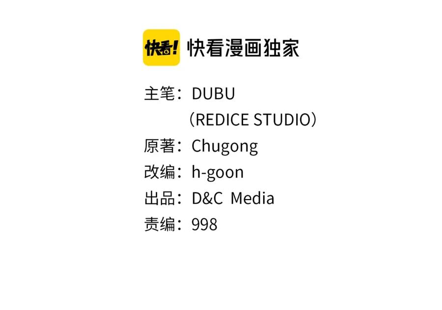 我独自升级 第106话 贝尔 第2页