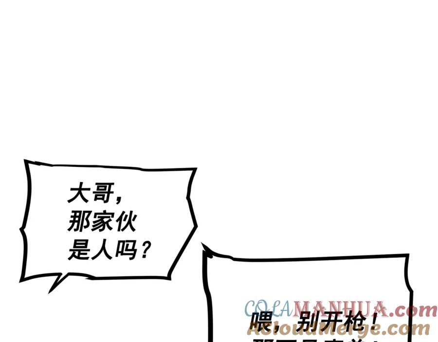 我独自升级 第107话 狩猎计划 第133页