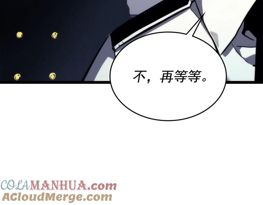 我独自升级 第107话 狩猎计划 第13页