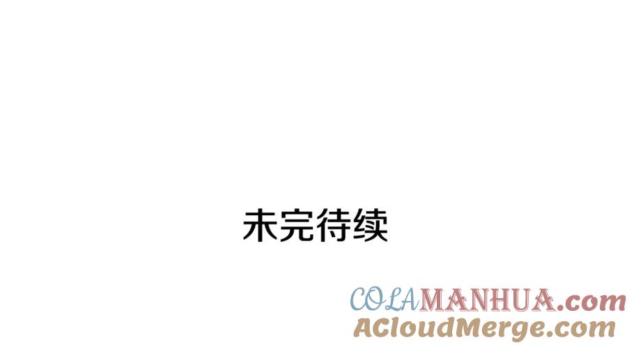我独自升级 第107话 狩猎计划 第197页