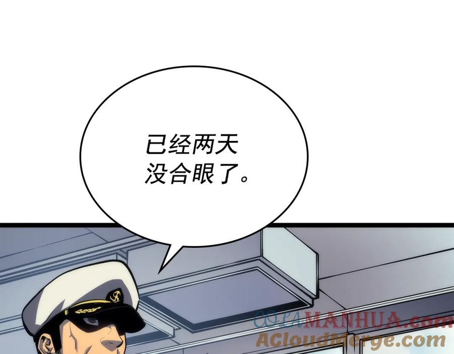 我独自升级 第107话 狩猎计划 第9页