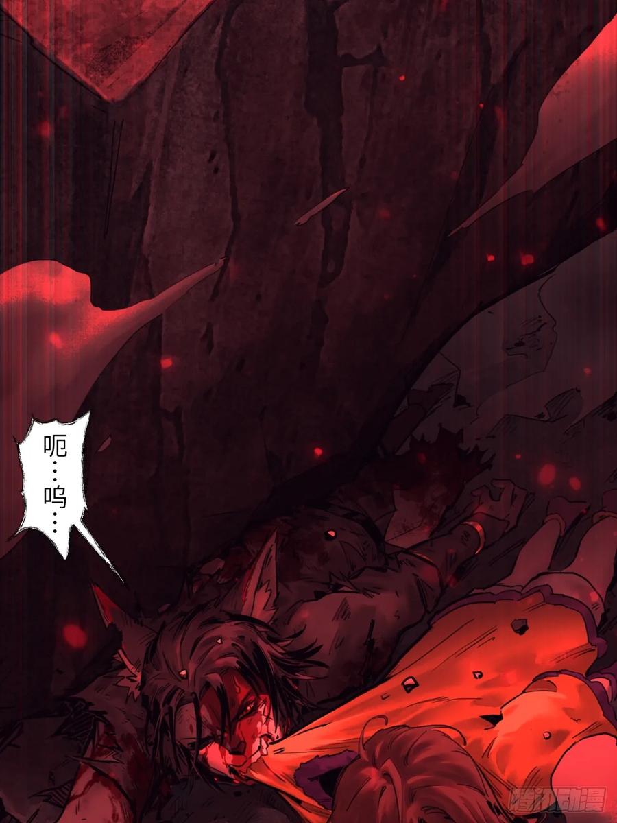 生肖·十二魂 90：绝望 第6页