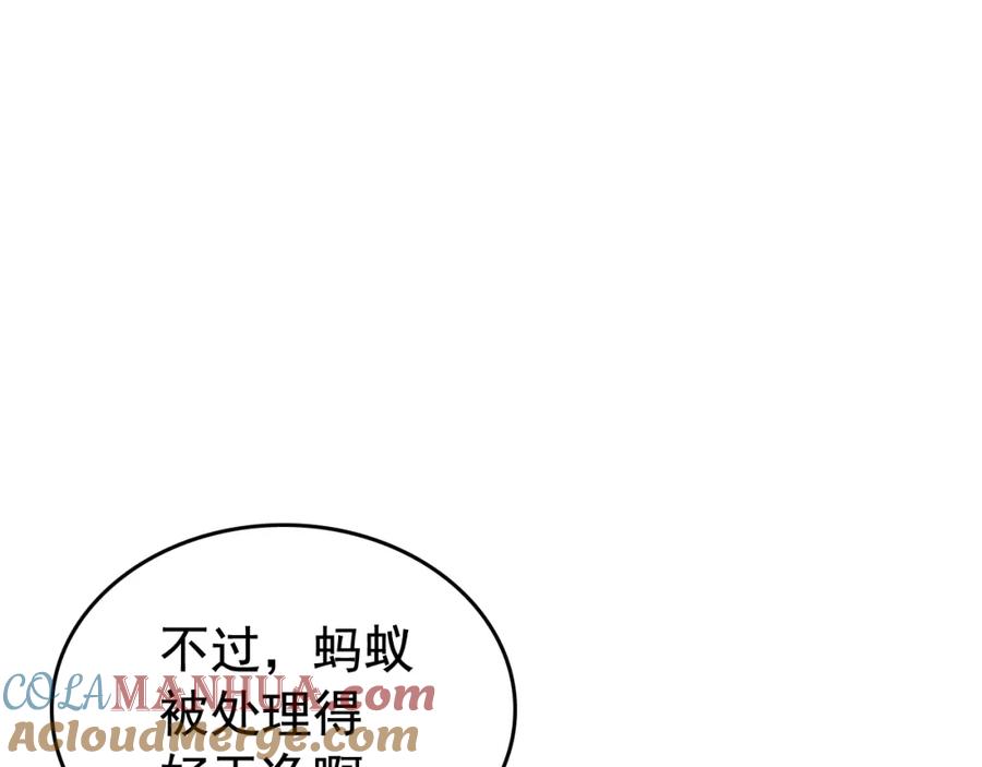 我独自升级 第107话 狩猎计划 第109页