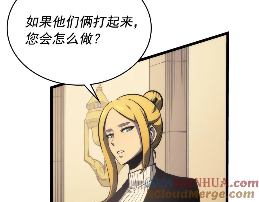 我独自升级 第107话 狩猎计划 第65页