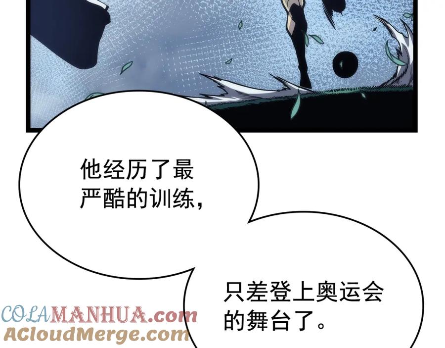 我独自升级 第107话 狩猎计划 第93页