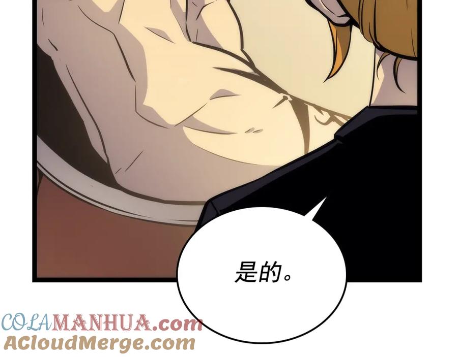 我独自升级 第107话 狩猎计划 第57页