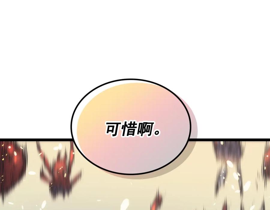 我独自升级 第107话 狩猎计划 第39页