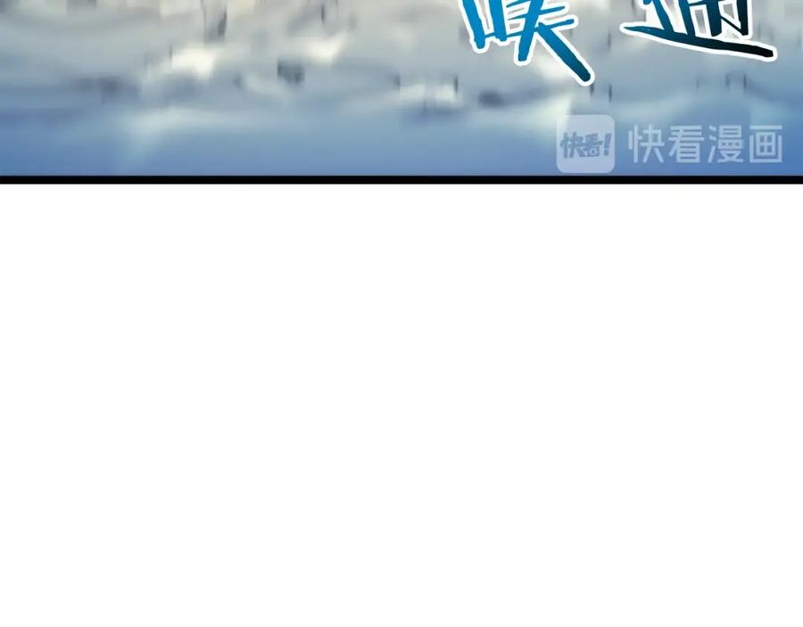 我独自升级 第107话 狩猎计划 第42页