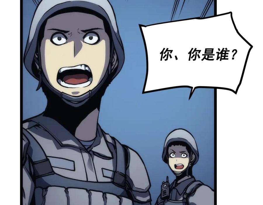 我独自升级 第107话 狩猎计划 第124页