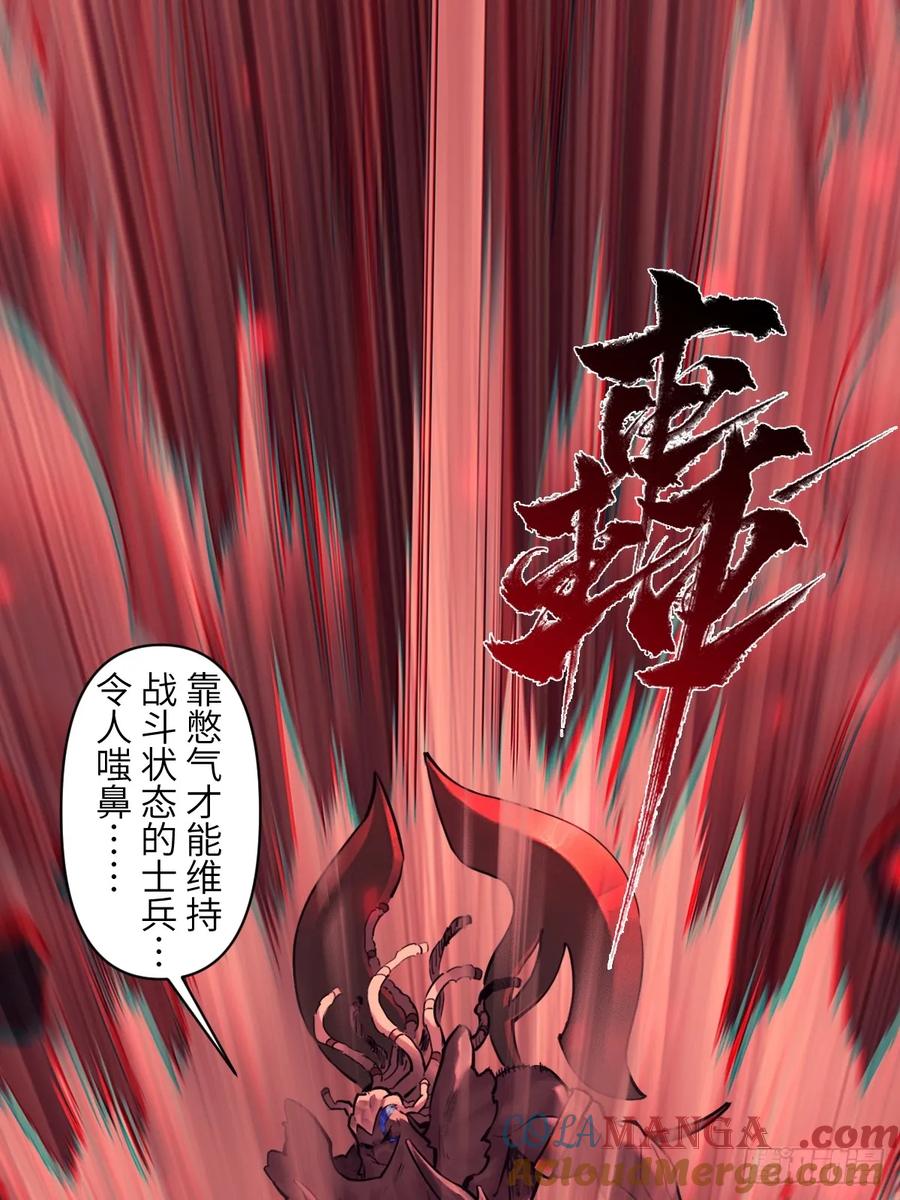 生肖·十二魂 90：绝望 第10页