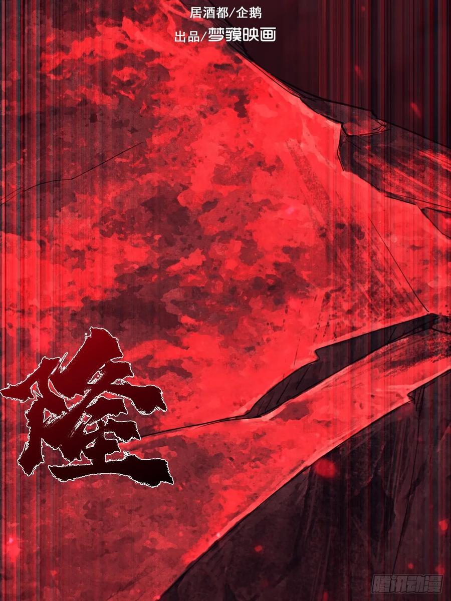 生肖·十二魂 90：绝望 第5页