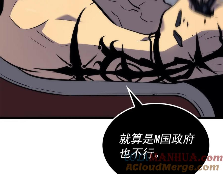 我独自升级 第107话 狩猎计划 第73页