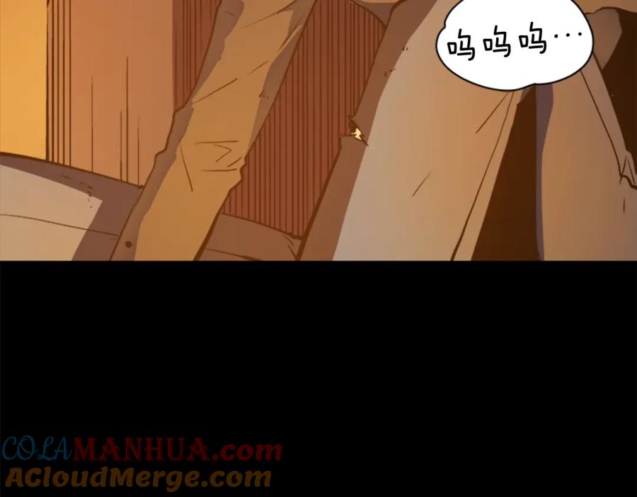 我独自升级 第9话 出口打开了 第129页