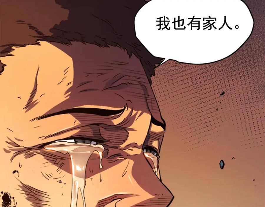 我独自升级 第9话 出口打开了 第112页