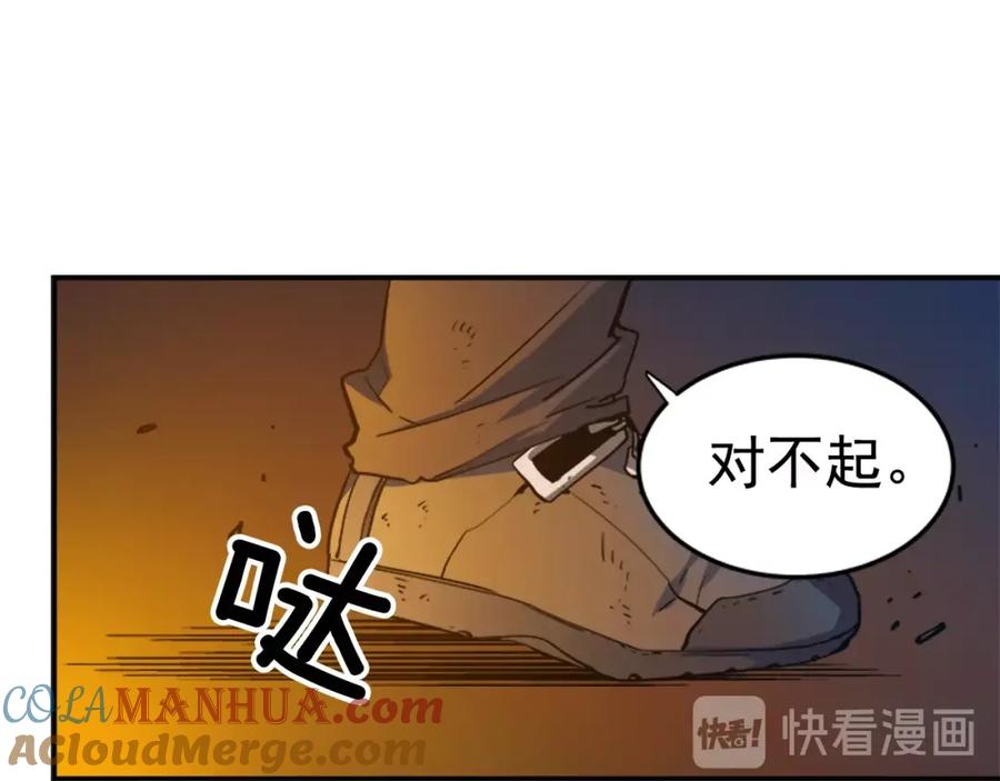 我独自升级 第9话 出口打开了 第117页