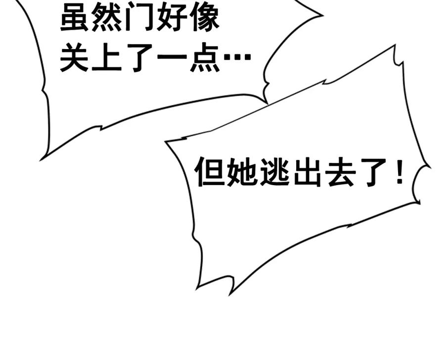 我独自升级 第9话 出口打开了 第50页