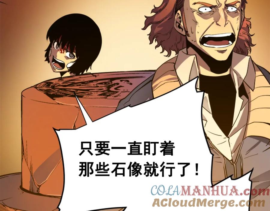我独自升级 第9话 出口打开了 第89页