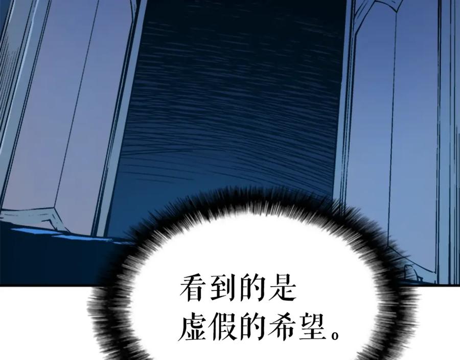 我独自升级 第9话 出口打开了 第60页